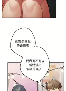 Page 951 of 游戏规则我来定 | 游戏不能这样玩 | 遊戲規則我來定 | 遊戲不能這樣玩 1-121 END - preview thumbnail