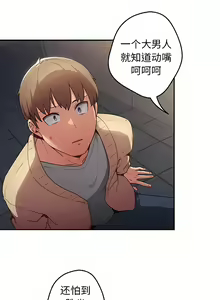 Page 10 of 游戏规则我来定 | 游戏不能这样玩 | 遊戲規則我來定 | 遊戲不能這樣玩 1-121 END - preview thumbnail