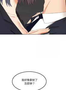 Page 122 of 女子宿舍日记 | 女子宿舍日記  1-24 END - preview thumbnail