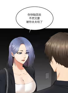 Page 125 of 女子宿舍日记 | 女子宿舍日記  1-24 END - preview thumbnail