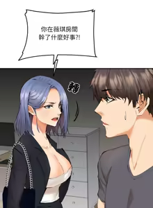 Page 130 of 女子宿舍日记 | 女子宿舍日記  1-24 END - preview thumbnail