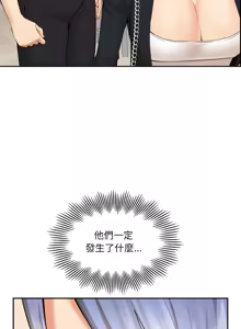 Page 132 of 女子宿舍日记 | 女子宿舍日記  1-24 END - preview thumbnail
