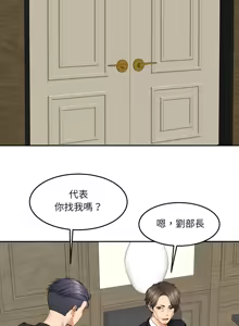 Page 137 of 女子宿舍日记 | 女子宿舍日記  1-24 END - preview thumbnail