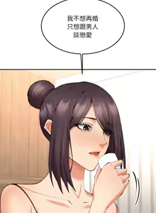 Page 141 of 女子宿舍日记 | 女子宿舍日記  1-24 END - preview thumbnail