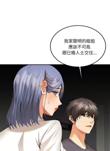 Page 192 of 女子宿舍日记 | 女子宿舍日記  1-24 END - preview thumbnail