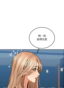 Page 218 of 女子宿舍日记 | 女子宿舍日記  1-24 END - preview thumbnail