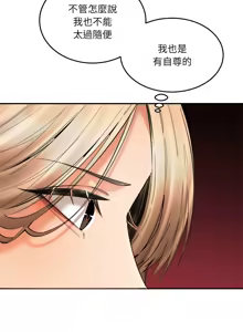 Page 219 of 女子宿舍日记 | 女子宿舍日記  1-24 END - preview thumbnail