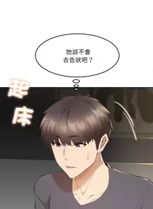 Page 23 of 女子宿舍日记 | 女子宿舍日記  1-24 END - preview thumbnail