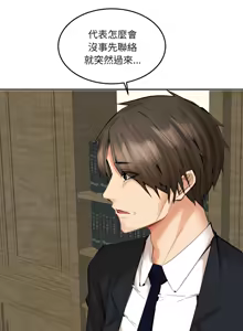 Page 245 of 女子宿舍日记 | 女子宿舍日記  1-24 END - preview thumbnail