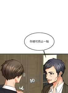 Page 248 of 女子宿舍日记 | 女子宿舍日記  1-24 END - preview thumbnail