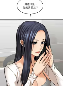 Page 254 of 女子宿舍日记 | 女子宿舍日記  1-24 END - preview thumbnail