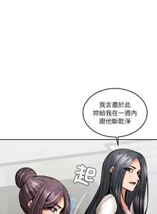 Page 256 of 女子宿舍日记 | 女子宿舍日記  1-24 END - preview thumbnail