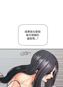 Page 272 of 女子宿舍日记 | 女子宿舍日記  1-24 END - preview thumbnail