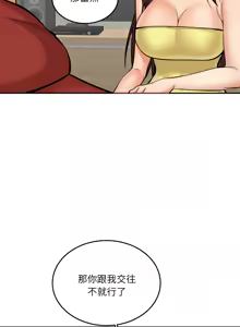 Page 289 of 女子宿舍日记 | 女子宿舍日記  1-24 END - preview thumbnail