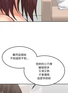 Page 296 of 女子宿舍日记 | 女子宿舍日記  1-24 END - preview thumbnail