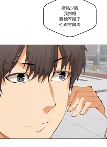 Page 321 of 女子宿舍日记 | 女子宿舍日記  1-24 END - preview thumbnail