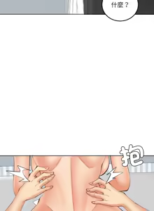 Page 339 of 女子宿舍日记 | 女子宿舍日記  1-24 END - preview thumbnail