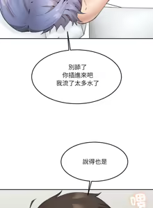 Page 34 of 女子宿舍日记 | 女子宿舍日記  1-24 END - preview thumbnail