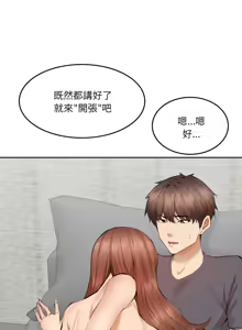 Page 37 of 女子宿舍日记 | 女子宿舍日記  1-24 END - preview thumbnail