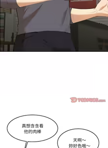 Page 48 of 女子宿舍日记 | 女子宿舍日記  1-24 END - preview thumbnail