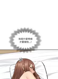 Page 67 of 女子宿舍日记 | 女子宿舍日記  1-24 END - preview thumbnail