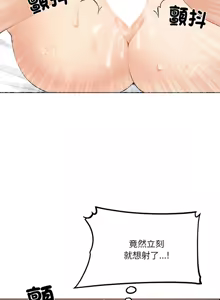 Page 69 of 女子宿舍日记 | 女子宿舍日記  1-24 END - preview thumbnail