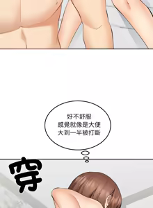 Page 72 of 女子宿舍日记 | 女子宿舍日記  1-24 END - preview thumbnail