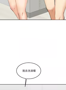 Page 78 of 女子宿舍日记 | 女子宿舍日記  1-24 END - preview thumbnail