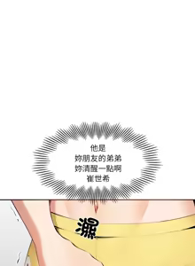 Page 79 of 女子宿舍日记 | 女子宿舍日記  1-24 END - preview thumbnail