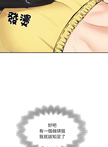 Page 87 of 女子宿舍日记 | 女子宿舍日記  1-24 END - preview thumbnail