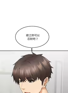 Page 93 of 女子宿舍日记 | 女子宿舍日記  1-24 END - preview thumbnail