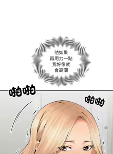 Page 96 of 女子宿舍日记 | 女子宿舍日記  1-24 END - preview thumbnail