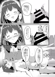 Page 14 of Iede Shite Kita JK Mei-kko ni Suiminyaku o - preview thumbnail