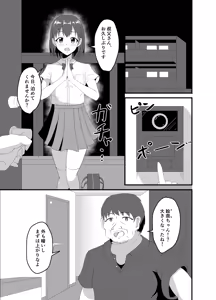 Page 2 of Iede Shite Kita JK Mei-kko ni Suiminyaku o - preview thumbnail