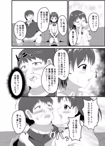 Page 3 of Iede Shite Kita JK Mei-kko ni Suiminyaku o - preview thumbnail