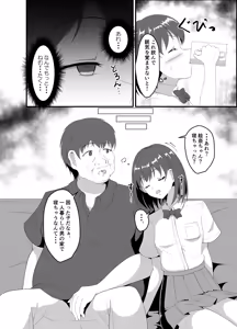 Page 5 of Iede Shite Kita JK Mei-kko ni Suiminyaku o - preview thumbnail