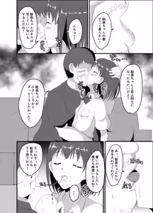 Page 7 of Iede Shite Kita JK Mei-kko ni Suiminyaku o - preview thumbnail