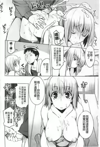Page 117 of Chichi-Nikurin - preview thumbnail