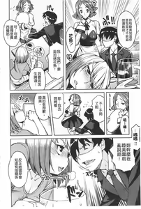 Page 143 of Chichi-Nikurin - preview thumbnail