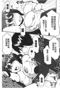 Page 208 of Chichi-Nikurin - preview thumbnail
