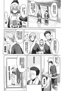 Page 25 of Chichi-Nikurin - preview thumbnail