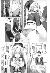 Page 26 of Chichi-Nikurin - preview thumbnail