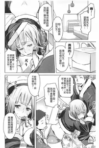 Page 31 of Chichi-Nikurin - preview thumbnail