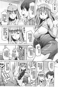 Page 42 of Chichi-Nikurin - preview thumbnail