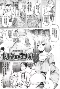 Page 74 of Chichi-Nikurin - preview thumbnail