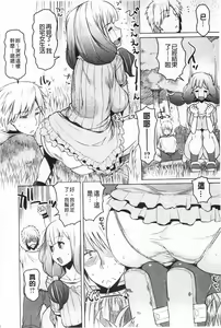 Page 77 of Chichi-Nikurin - preview thumbnail