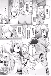 Page 78 of Chichi-Nikurin - preview thumbnail