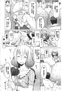 Page 83 of Chichi-Nikurin - preview thumbnail