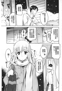Page 90 of Chichi-Nikurin - preview thumbnail