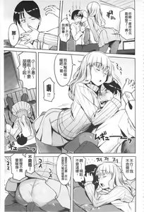Page 94 of Chichi-Nikurin - preview thumbnail